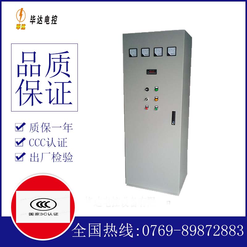 潜山软启动控制柜